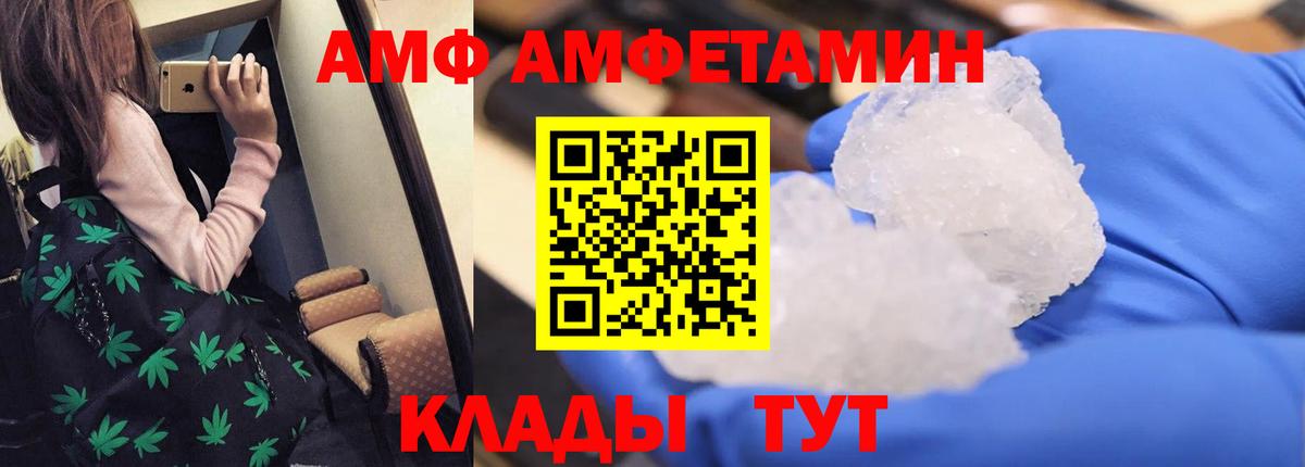 АМФЕТАМИН 97%  Вход с VPN  АМФЕТАМИН  Лиски 