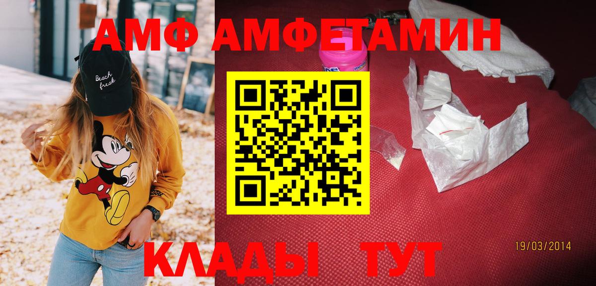 АМФ VHQ Лиски