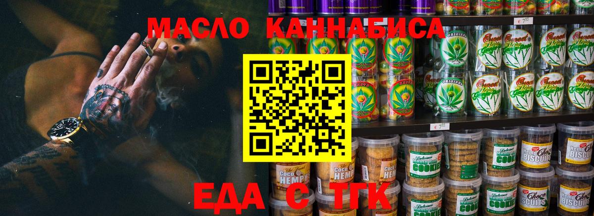 Canna-Cookies конопля  Вход с VPN  Лиски 