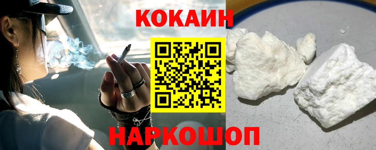 Лиски  КОКАИН 98%  Вход с VPN  Cocaine VHQ 