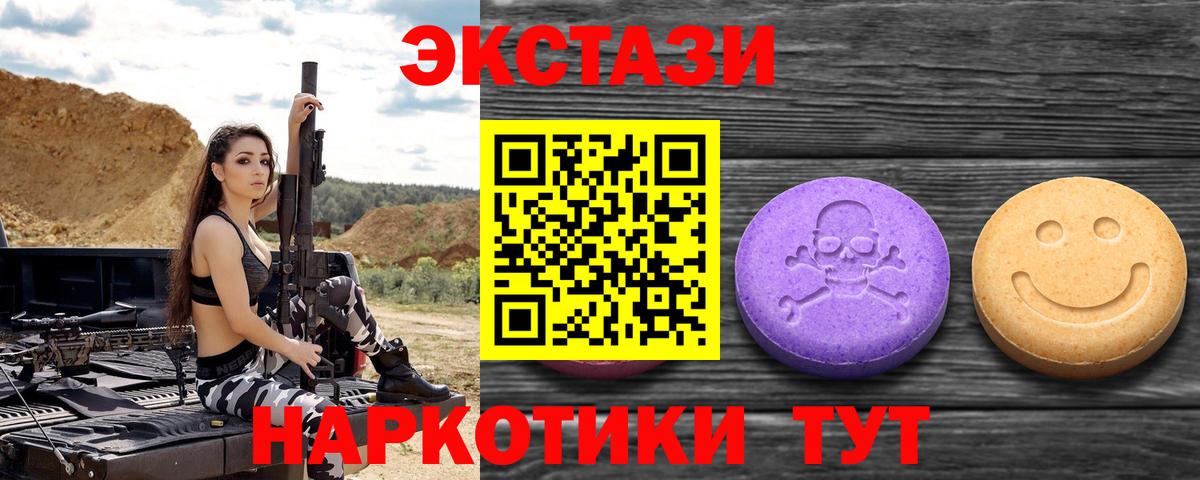 Ecstasy  Экстази 280мг  Вход с VPN  Лиски  Экстази louis Vuitton 