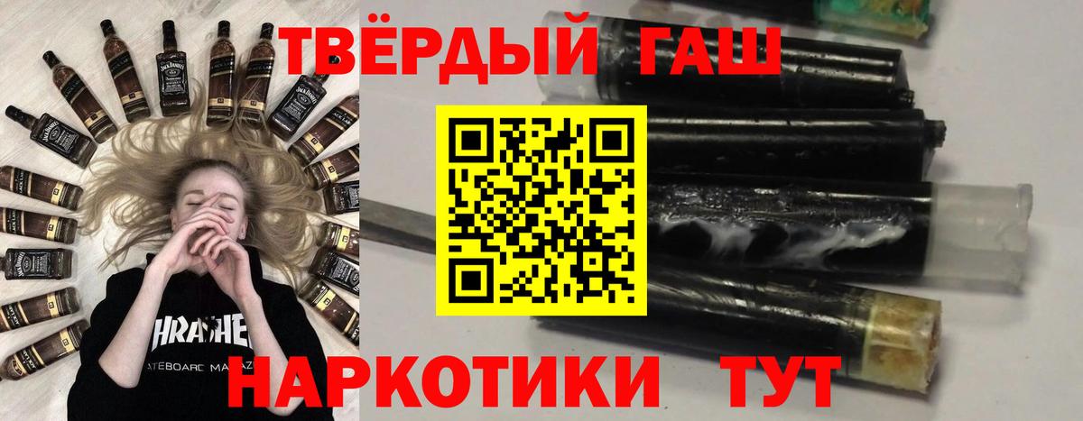 ГАШИШ Premium  Вход с VPN  Гашиш Cannabis  Лиски 