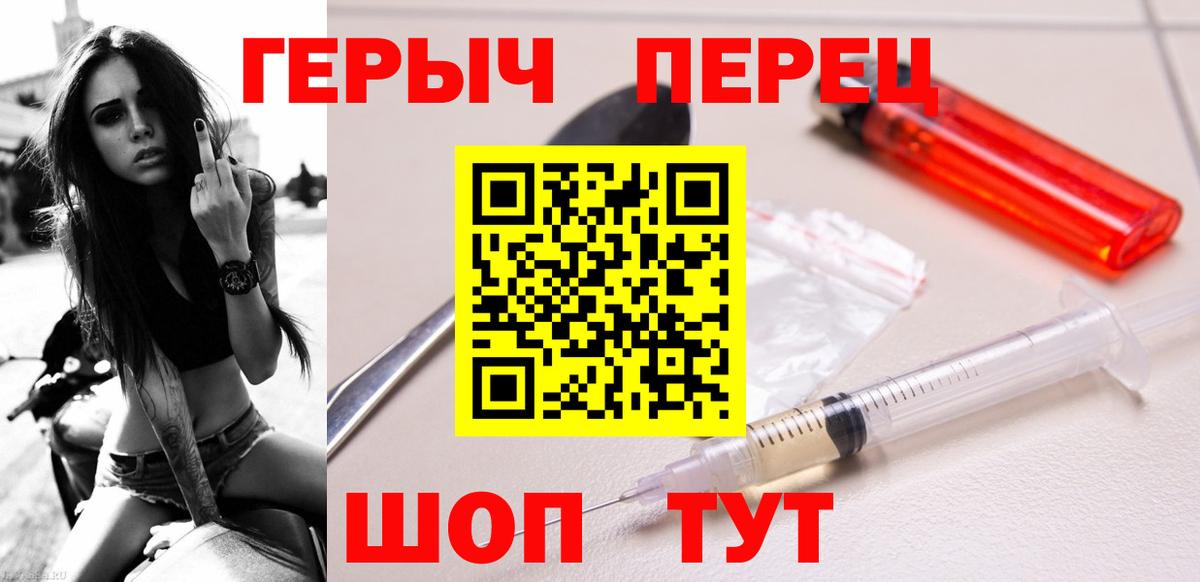 Героин VHQ  Вход с VPN  Лиски 