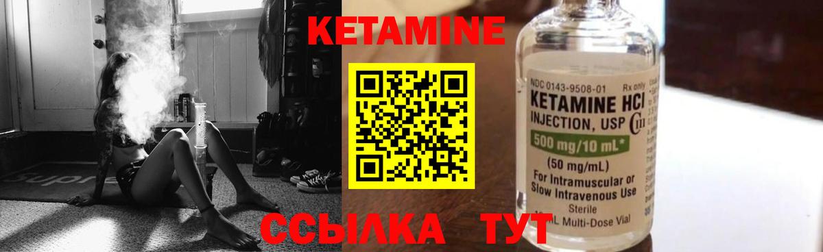 Кетамин VHQ  КЕТАМИН ketamine  Лиски  ОМГ ОМГ как зайти  Вход с VPN 