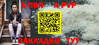 Альфа ПВП Наро-Фоминск