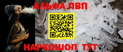 Альфа ПВП Наро-Фоминск
