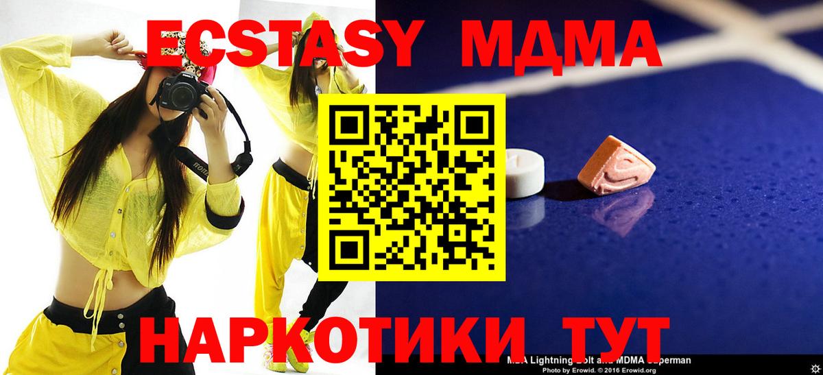 MDMA молли Лиски