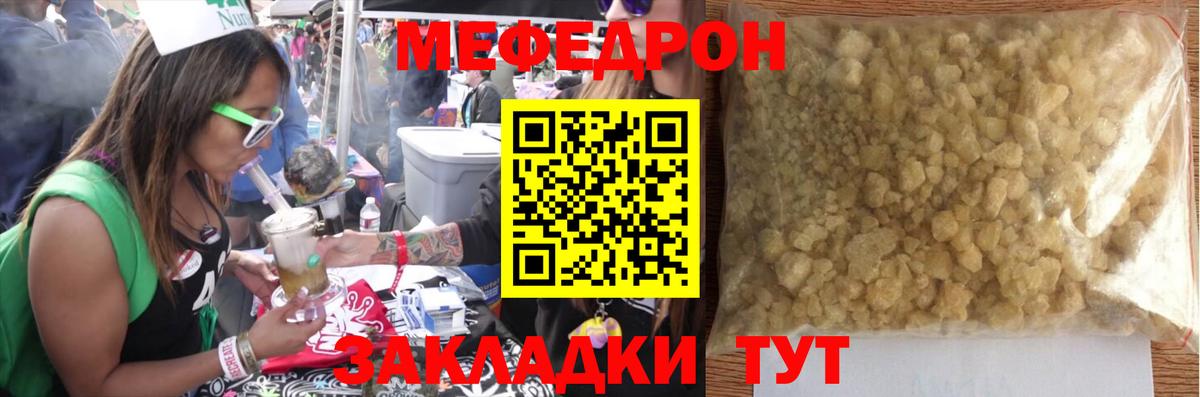 Мефедрон  МЕФ  Вход с VPN  Лиски  Мефедрон мука 
