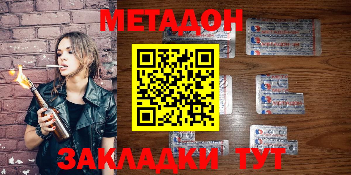 Метадон кристалл  Вход с VPN  Лиски  Метадон белоснежный 