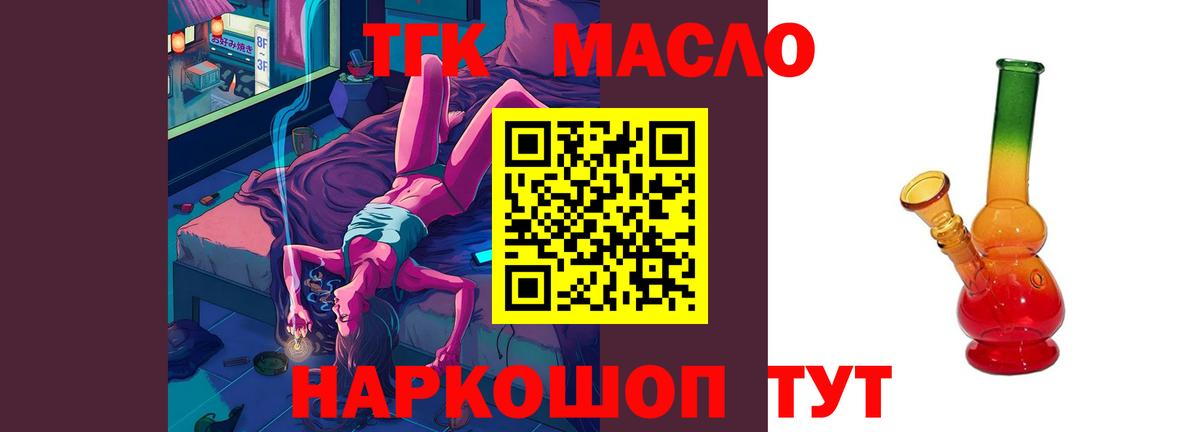 ТГК Wax Лиски